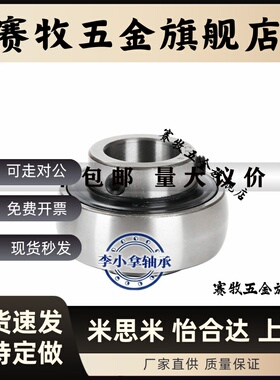 国产外球面轴承UC201 202 203 204 205 206 207 208-UC218