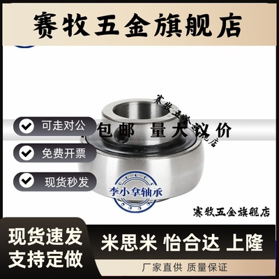 国产外球面轴承UC201 202 203 204 205 206 207 208-UC218