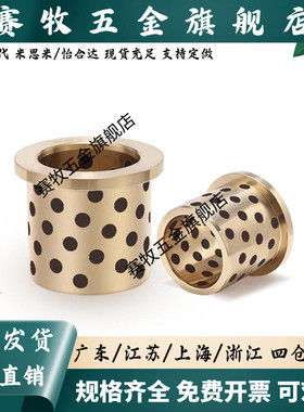 上隆标准/铜合金型无油衬套OLBF-D6-D8-D10-D12-L10-L12-L15-L20