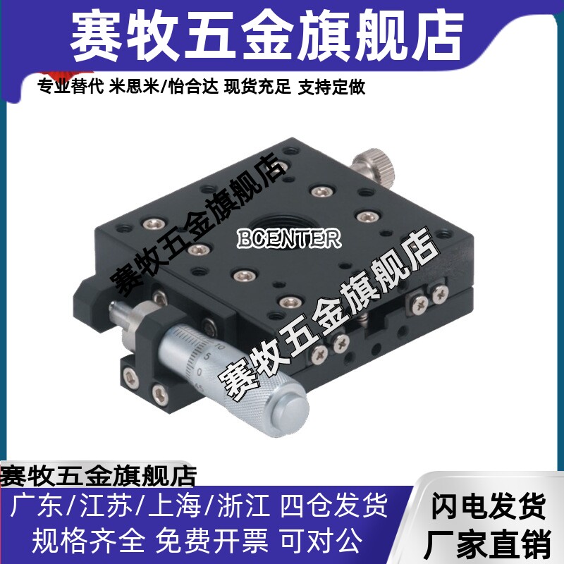 X轴交叉滚子导轨微调滑台XPG25/40/60/80/100/120千分尺位移台
