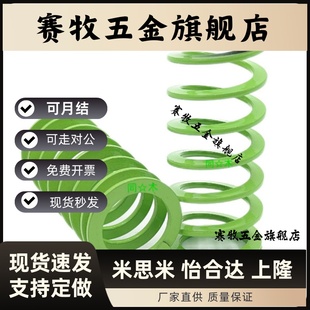 模具弹簧浅绿色Swy16.5-15/20/50/60/90/100/150/300矩形弹簧Yswy