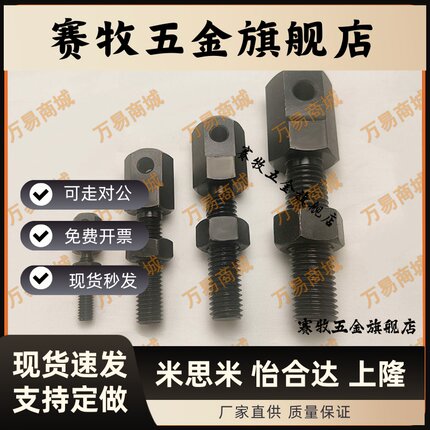 链条连接杆VSS01 VSS11 VSS21 SRC-R-L-25-35-40-50-60-80 拉紧杆