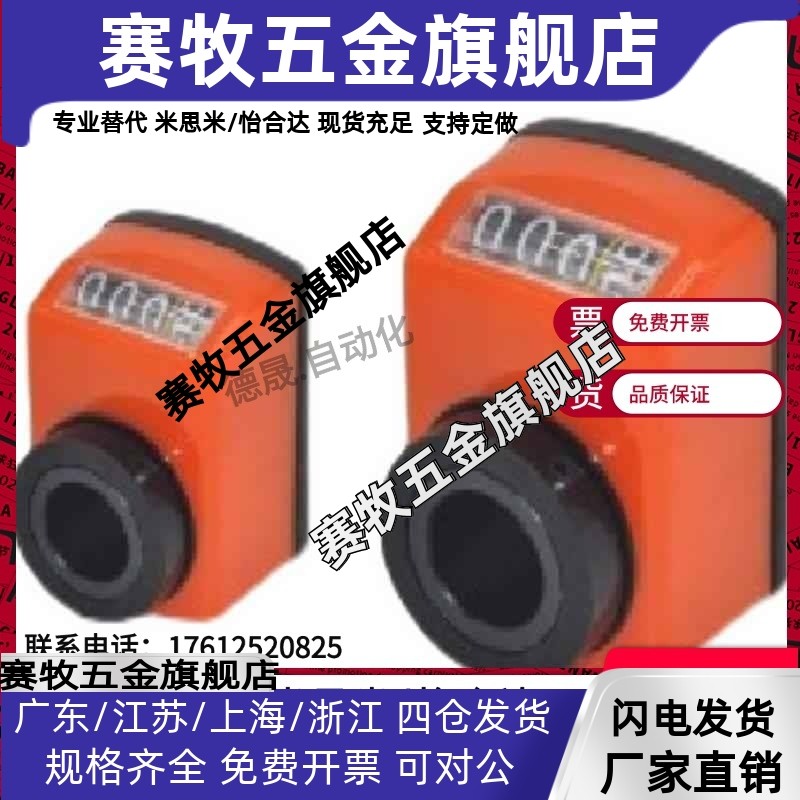 替代怡和达LJW01-1.25-ZH12  14小型数字式位置显示器4位数标准