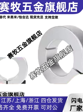 替代米斯米 SCSM SCSW6/8/10/12/13/15/16/18/20/25/30/35固定环