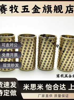 SSBGS滚珠滑套C-BGS-3-4-5-6-8-10-12-10-15-20-30-40米斯米