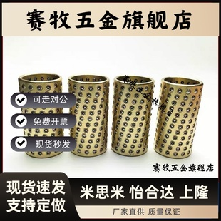 BGS SSBGS滚珠滑套C 40米斯米