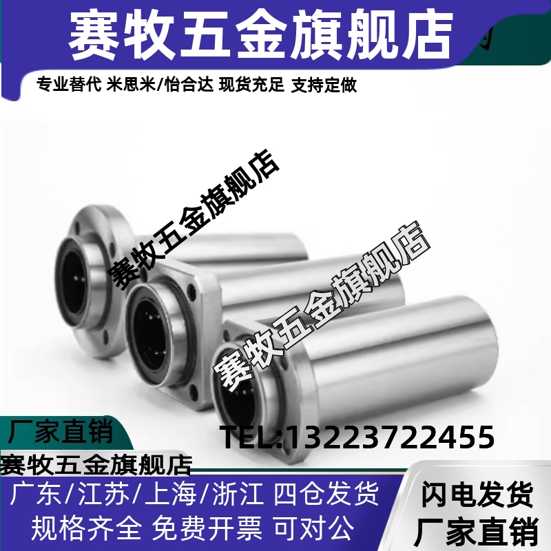 LML01 LML02-d6 d8 d10 d12 d13 d16 d20 d25 d30直线轴承双衬