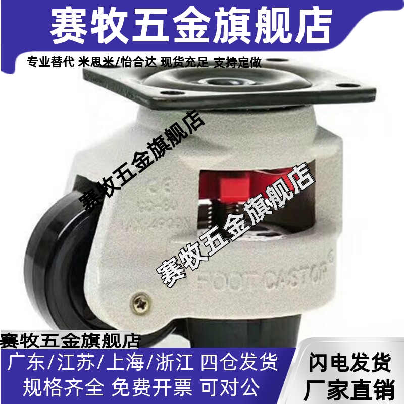 水平调节型福马轮CGR51-60/80-N /U J-CXA08-80-NJ带扳手工业脚轮