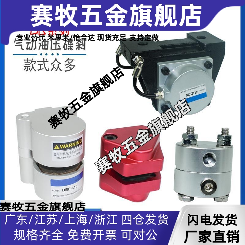 气动刹车气缸DBF-L8/10/DBX-250/500工业数控车床空压碟式制动器
