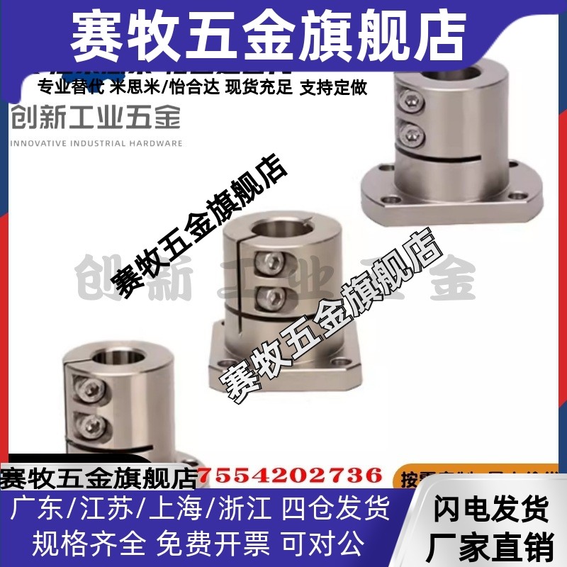 光轴固定座双切边导向轴支座STHWCL/STHWCBL12 16 20 25 30 40 50