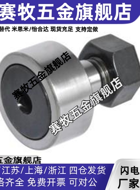 凸轮轴承随动器BPC01/21 BPC02-d5-d6-d8-d10-d12-d16-d18-d20-PP