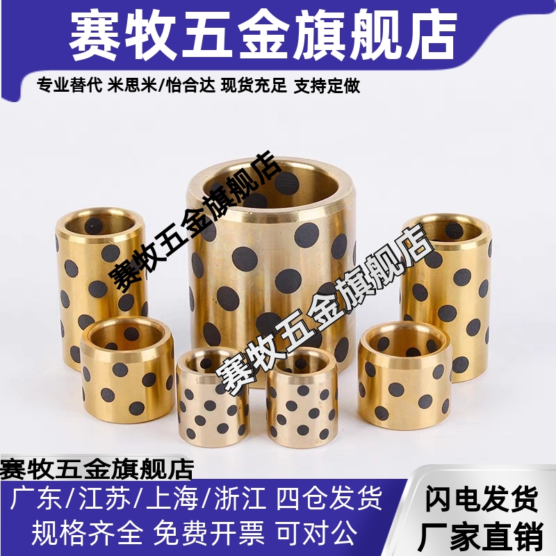 MPFZ16带台阶无油衬套F29*3/16*22*12/15/25/30JFB铜套MPFZU16-20