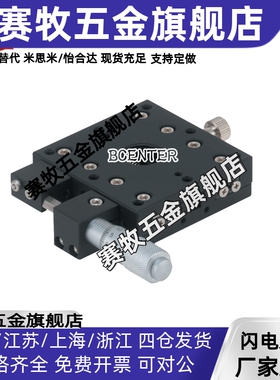 手动X轴 交叉滚子导轨微调滑台XCRS40/XCRS60/XCRS80位移平台