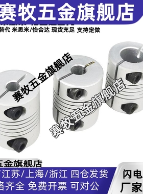 CPCX沟槽式 CPSX19/24/29/34-16/5-6/8/10/12/14/15/6.35联轴器