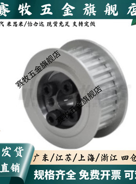 免键梯形齿同步轮L型铝合金ECB01-L050-14-E-d8本色阳极氧