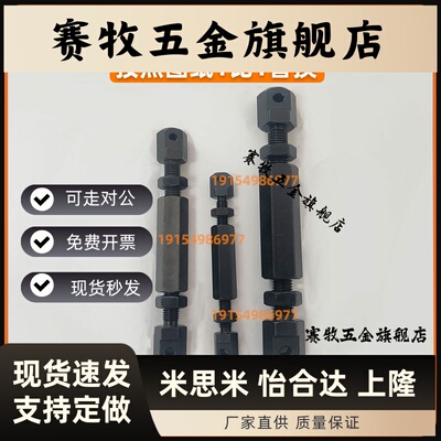 链条连接杆组件 VSR01/VSR02/VSR21/41-11/15/25/35/40/50/60/80