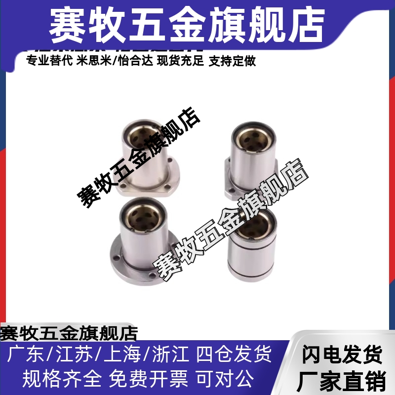 怡合达E-OFZ01/31/61-d8/d10/d12/d13/d16/d20/d25/d30无油衬套