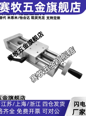 简易调整组件HHQ36-L170/220 X轴梯形丝杆重载型简易组件HHQ31/32