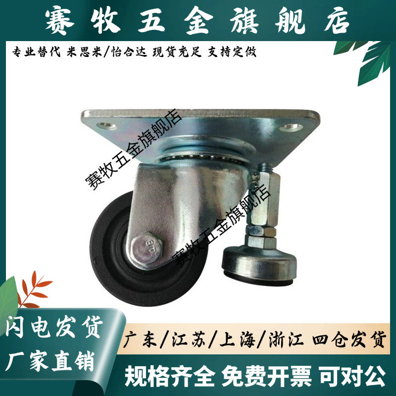 带调整块脚轮 CGAN/CLAN/CLAM 65 75 -P-M-D替 重载连体型