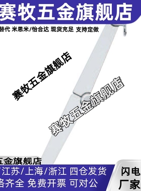 STYTL STYTR  STYTML134 STYTMR134 不锈钢 撑杆 HFX09-L104-L/-R