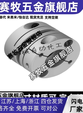 怡合达DBJ11-D55-d12/d14/d15/d17-e12/e14/e15/e17双膜片联轴器
