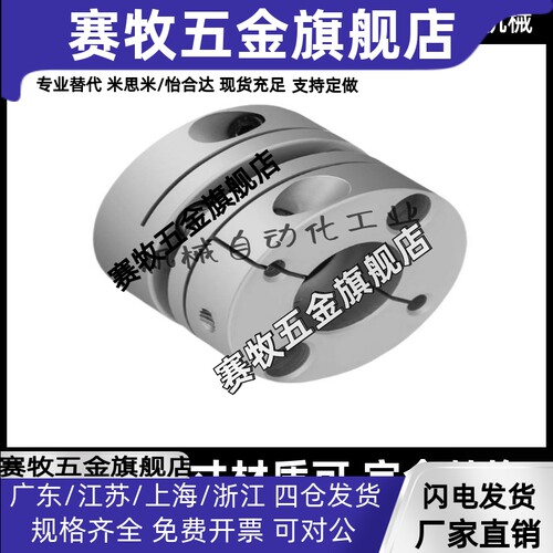 怡合达DBJ11-D55-d12/d14/d15/d17-e12/e14/e15/e17双膜片联轴器
