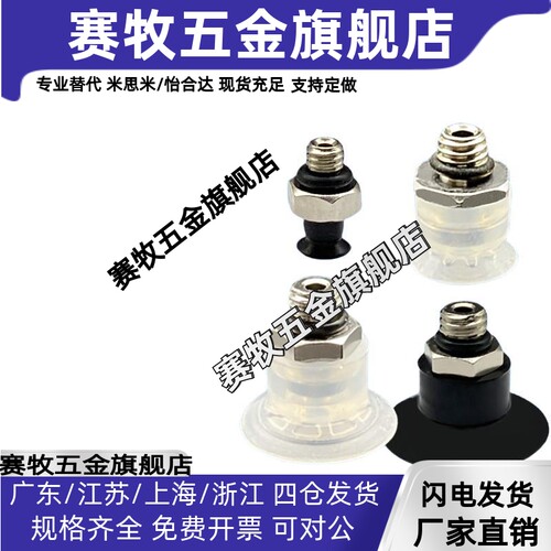外牙M3吸盘ZP3-T015U/02U/035US-A3 ZP3-T04UM/06UM/08UM/10UM-A5