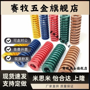 YSWU 矩形弹簧SWU12.5 300