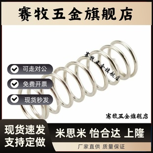 L20 YUL L25 L35 线圈弹簧 L30 替怡合达YUL