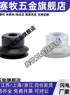 米斯米微型吸盘C-VPNT2防静电吸嘴C-VPUE5机械手真空吸盘气动元件