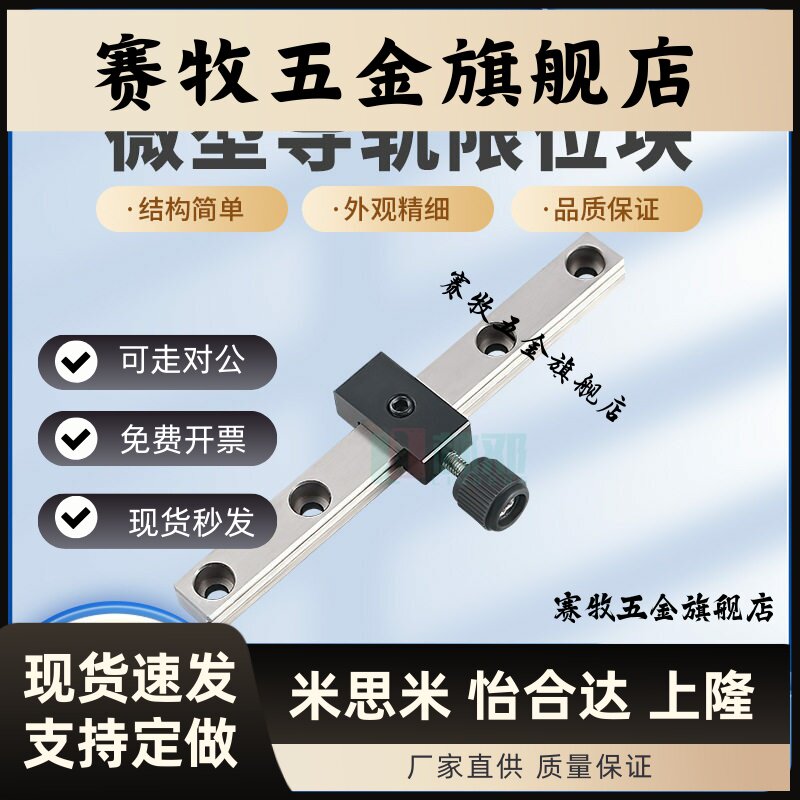 微型直线导轨限位块MGN MGW R 7 9 12 15 CH卡扣定位固定滑块侧锁