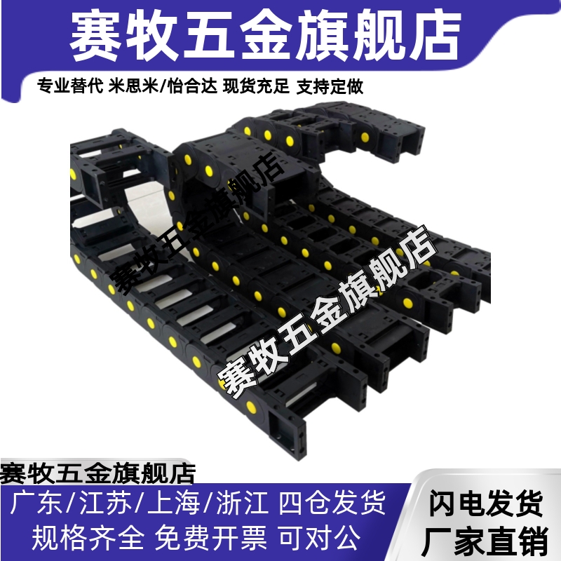 替上隆拖链 TWH25/TFH25/TWN30-C25/C38/C57/C77/C103-R55/R75