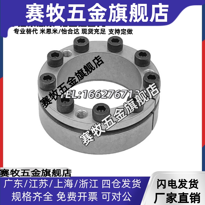 经济型胀紧套带定心功能E-MLM5/8/10/12/14/15/16/19/20/22/25/30