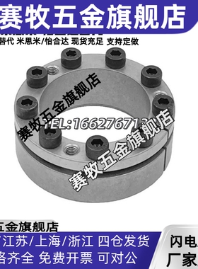 经济型胀紧套带定心功能E-MLM5/8/10/12/14/15/16/19/20/22/25/30