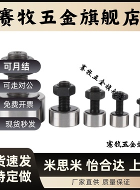 微型凸轮 轴承 随动器 C-CF2.5-5 3-6 4-8 5-10 6-12 C-CFS CFFAN