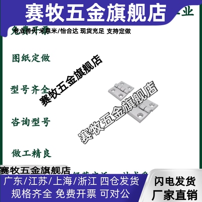 上隆同款合页HGE-20/30/40/45/3040/4050 锌合金铸造碟型铰链型材