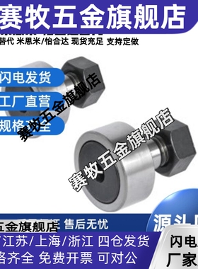 怡合达BPF05/06-D3 4 5 6 8 10 12 16 A-PP不锈钢凸轮轴承随动器