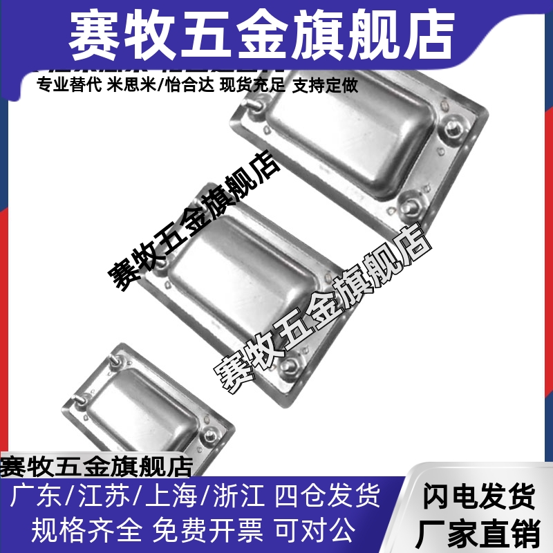 WAUNS90/UWAUNS120/A-1153S PULK-119不锈钢嵌入式拉手 暗式XAD01