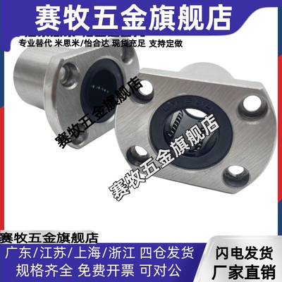 恰合达型带法兰直线轴承 单衬型LME23-d12/LME23-d16/d25/d30电镀
