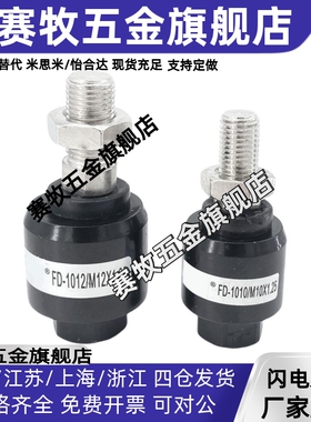 品力PL浮动接头 FD-1010(M10×1.25)M10X1.5万向接头 M12 M14 M16