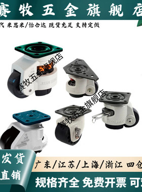 福马轮J-CXA01-40/60/80/100/120/150-UJ/UK/UP型材脚轮 替