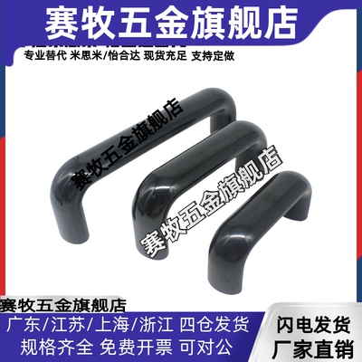 酚醛树脂拉手UPCFN90/114/120/140/160/180/200/C-UGFN117