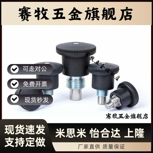 分度销小型迷你型旋钮柱塞 细牙GN822 GN822.6 M8~M16 VCN218