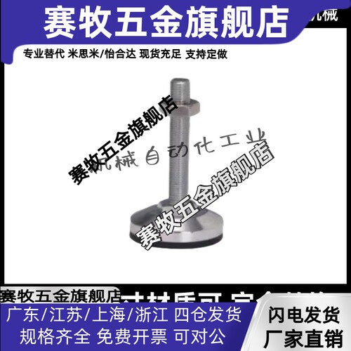 WAD07/08-D100-M16/M20/M24-L100/L125/L150/L200重载脚杯怡合达