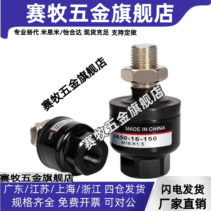气缸安装浮动接头 SMC型JA机械五金及配附件/耗