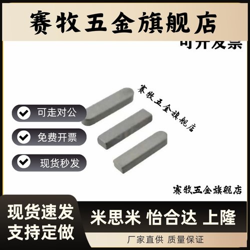 C-KESH3/4/5/6/8/12-10/12/15/20/25/30/35/40/50/60平键经济型