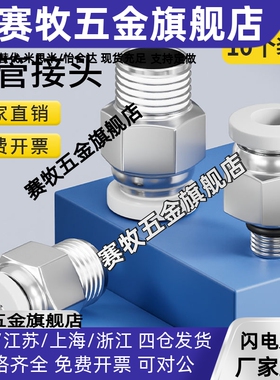 气动气管快速接头白色PC8-02/M5气泵气缸螺纹直通快插6mm气嘴软管
