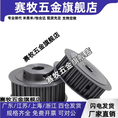 同步轮HTPA30S3M060-A-P5 P6P6.35P7P8P10P12P12.7 P14P15P16P17