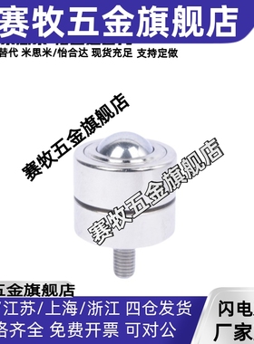 不锈钢螺杆式万向球带杆输送球QFB11/12-8/10/12/15/22/25/30/38