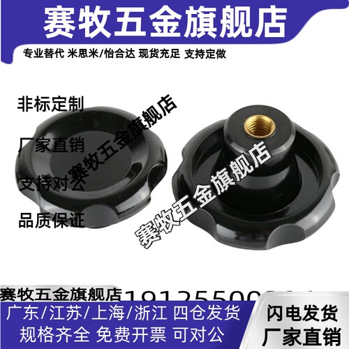波纹手轮 HAK11/HAK13/HAK16-D50/D63/D80/D100-d8/d10/d12/d16